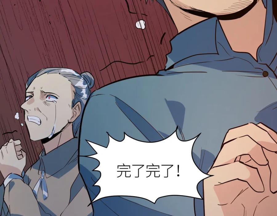 《全球杀戮：开局觉醒SSS级天赋！》第74话 天罚降临 第27页