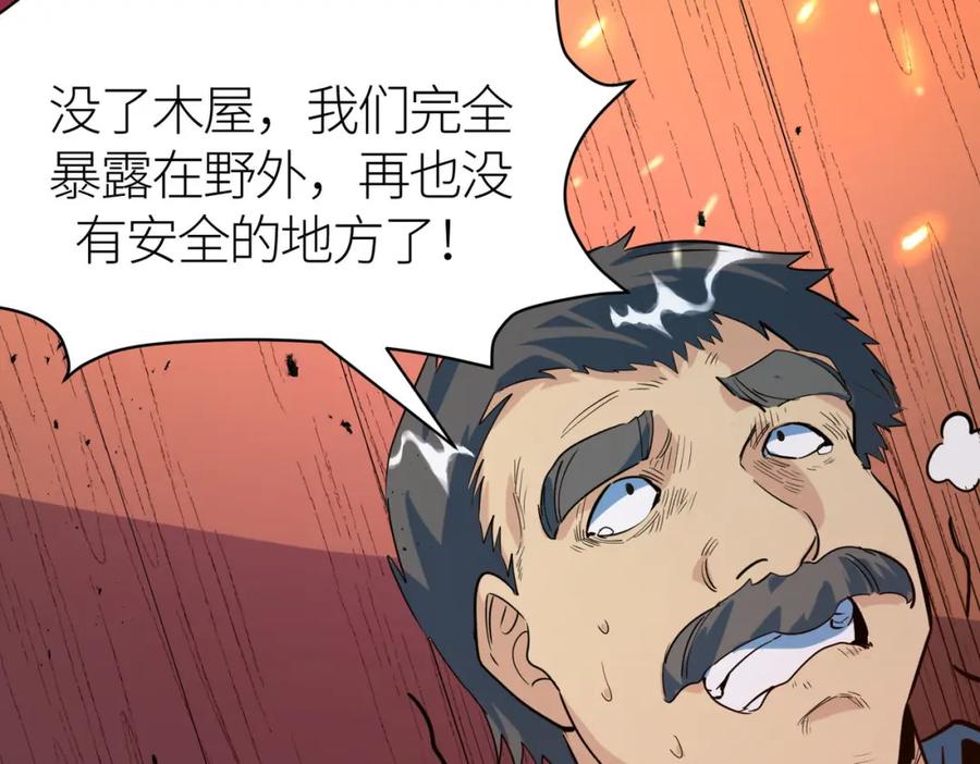 《全球杀戮：开局觉醒SSS级天赋！》第74话 天罚降临 第26页