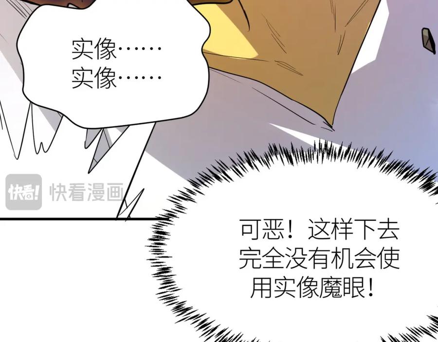 《全球杀戮：开局觉醒SSS级天赋！》第74话 天罚降临 第202页
