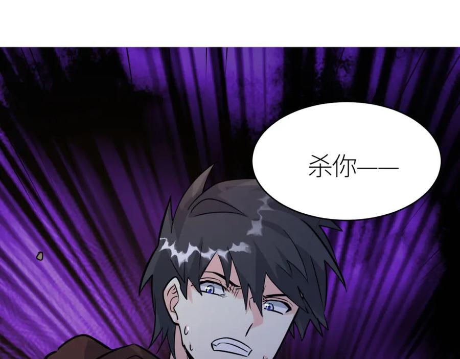 《全球杀戮：开局觉醒SSS级天赋！》第74话 天罚降临 第160页