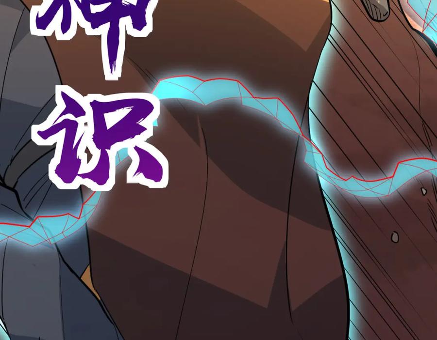 《全球杀戮：开局觉醒SSS级天赋！》第74话 天罚降临 第192页