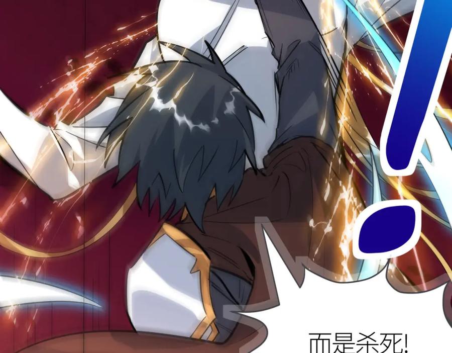 《全球杀戮：开局觉醒SSS级天赋！》第74话 天罚降临 第120页