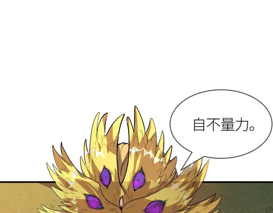 《全球杀戮：开局觉醒SSS级天赋！》第74话 天罚降临 第167页