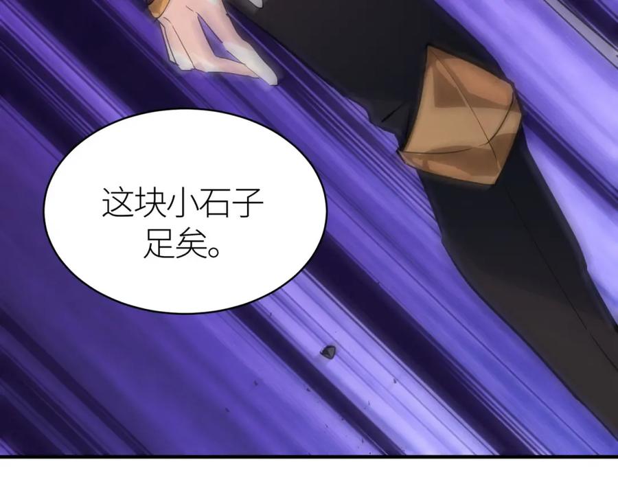 《全球杀戮：开局觉醒SSS级天赋！》第74话 天罚降临 第166页