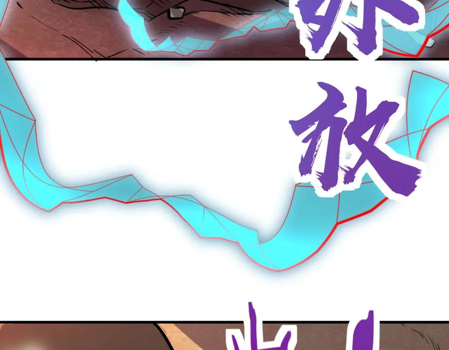 《全球杀戮：开局觉醒SSS级天赋！》第74话 天罚降临 第194页
