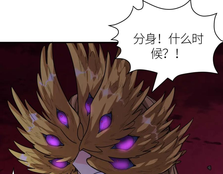 《全球杀戮：开局觉醒SSS级天赋！》第74话 天罚降临 第174页