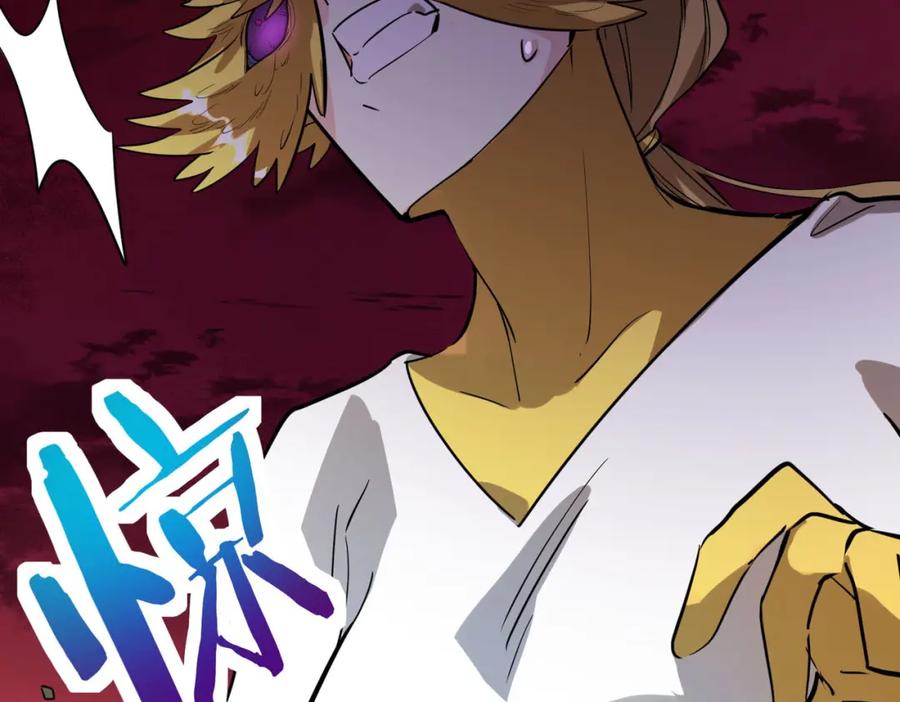 《全球杀戮：开局觉醒SSS级天赋！》第74话 天罚降临 第175页