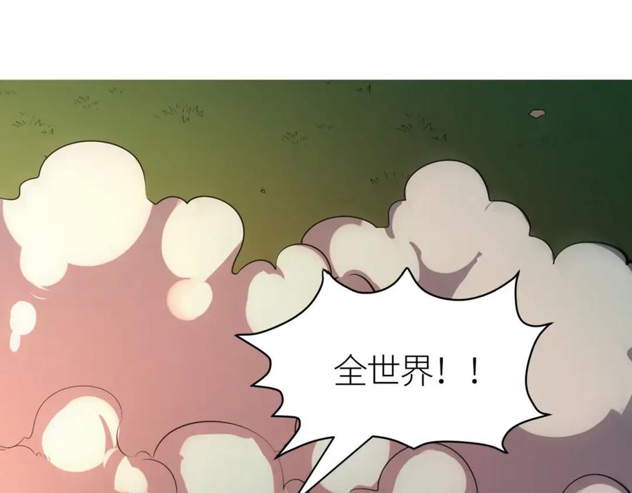 《全球杀戮：开局觉醒SSS级天赋！》第74话 天罚降临 第156页