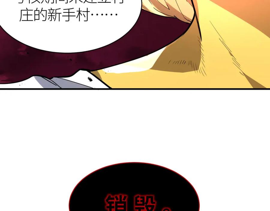 《全球杀戮：开局觉醒SSS级天赋！》第74话 天罚降临 第23页