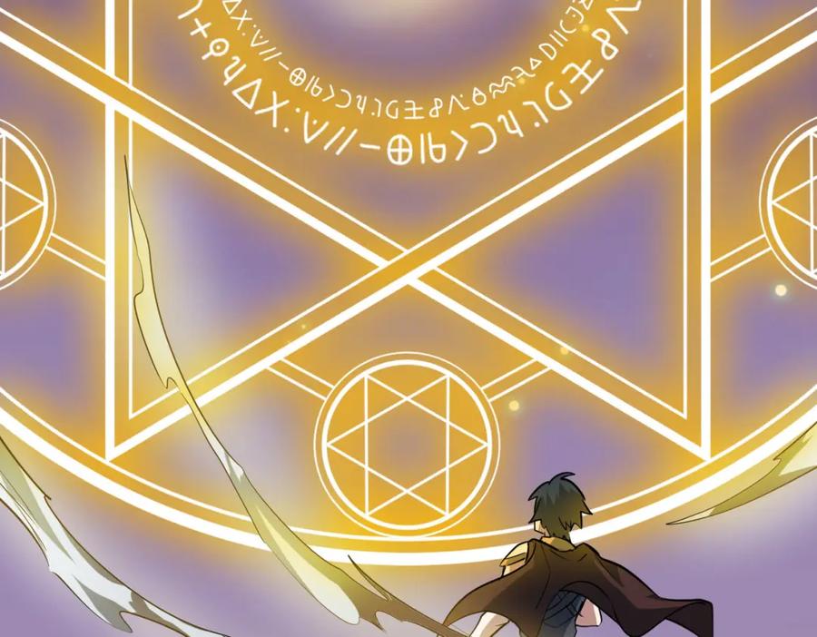 《全球杀戮：开局觉醒SSS级天赋！》第75话 灭杀天罚者！ 第207页