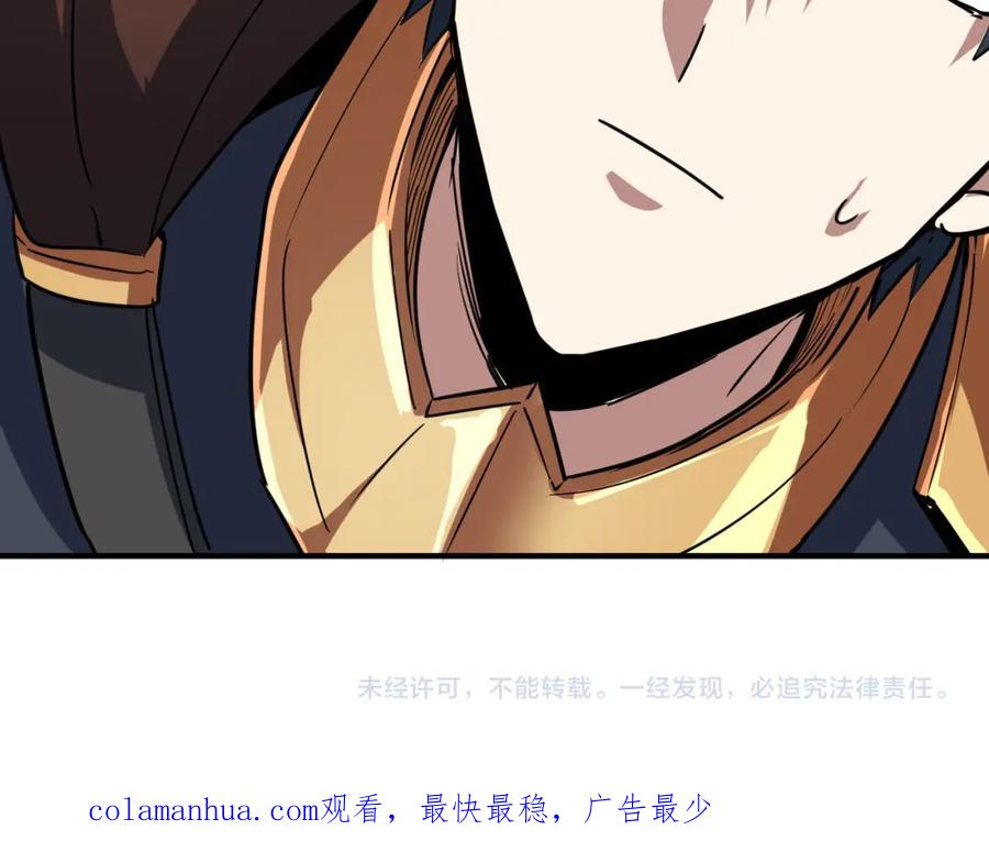 《全球杀戮：开局觉醒SSS级天赋！》第75话 灭杀天罚者！ 第210页
