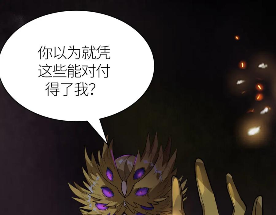 《全球杀戮：开局觉醒SSS级天赋！》第75话 灭杀天罚者！ 第15页