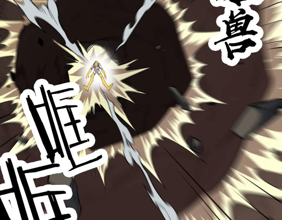 《全球杀戮：开局觉醒SSS级天赋！》第75话 灭杀天罚者！ 第152页