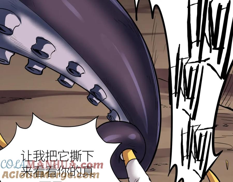 《全球杀戮：开局觉醒SSS级天赋！》第75话 灭杀天罚者！ 第141页