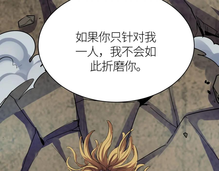 《全球杀戮：开局觉醒SSS级天赋！》第75话 灭杀天罚者！ 第162页