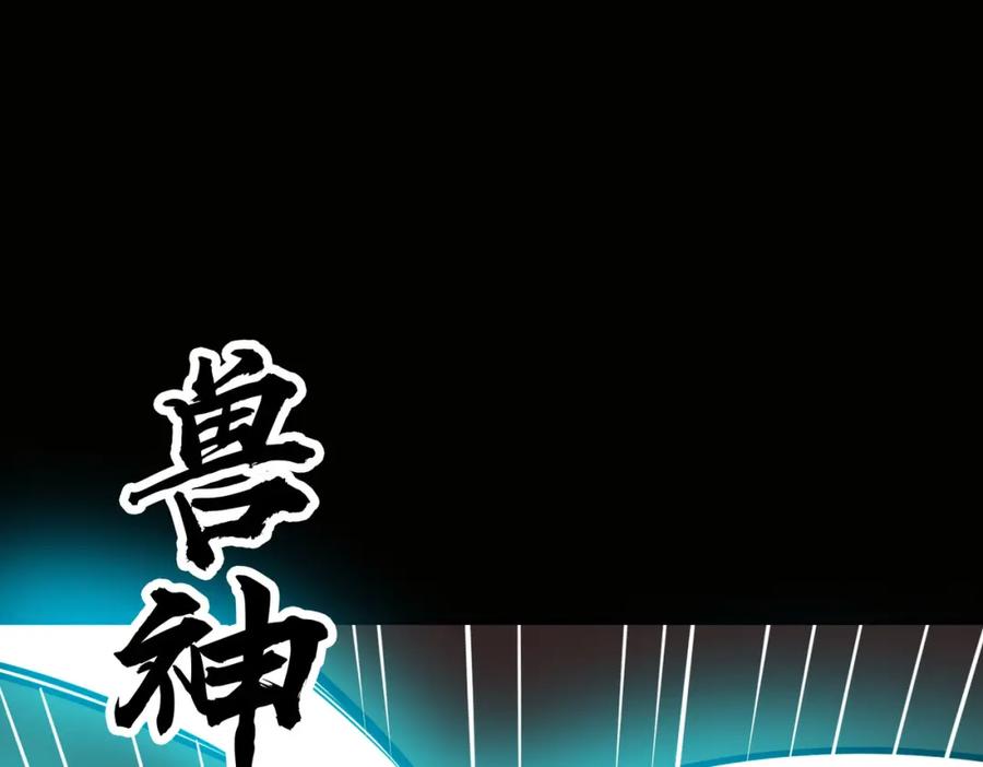 《全球杀戮：开局觉醒SSS级天赋！》第75话 灭杀天罚者！ 第102页