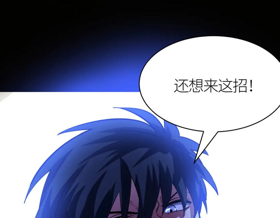 《全球杀戮：开局觉醒SSS级天赋！》第75话 灭杀天罚者！ 第132页