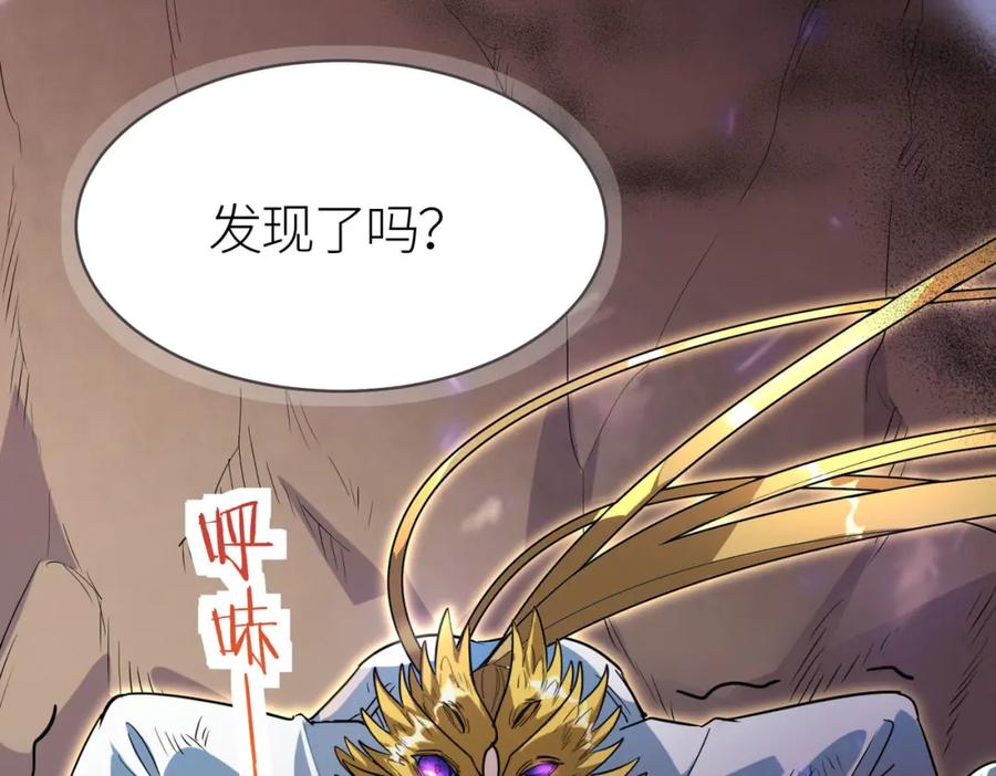 《全球杀戮：开局觉醒SSS级天赋！》第75话 灭杀天罚者！ 第66页