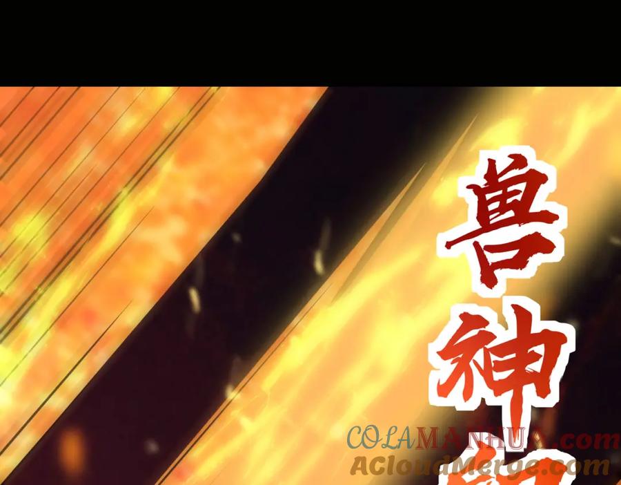 《全球杀戮：开局觉醒SSS级天赋！》第75话 灭杀天罚者！ 第93页