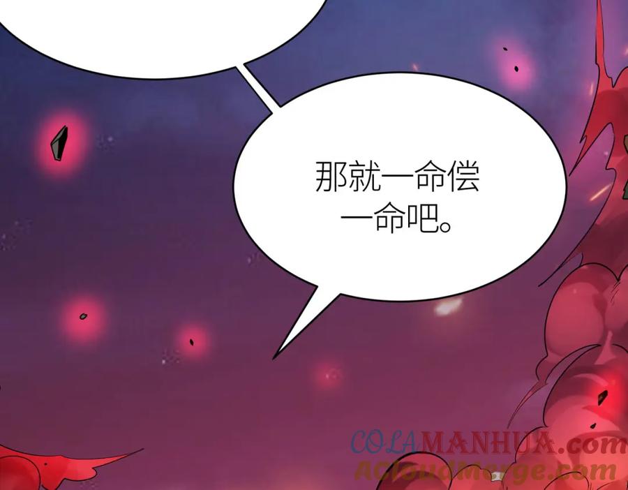 《全球杀戮：开局觉醒SSS级天赋！》第75话 灭杀天罚者！ 第169页