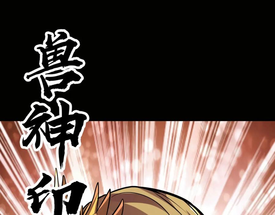 《全球杀戮：开局觉醒SSS级天赋！》第75话 灭杀天罚者！ 第99页