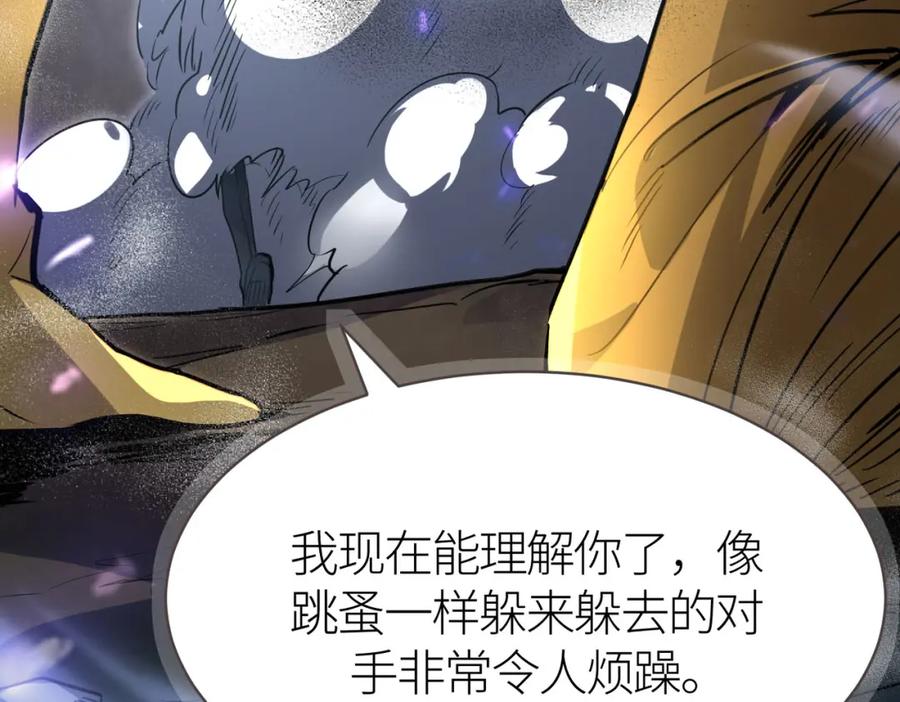 《全球杀戮：开局觉醒SSS级天赋！》第75话 灭杀天罚者！ 第71页