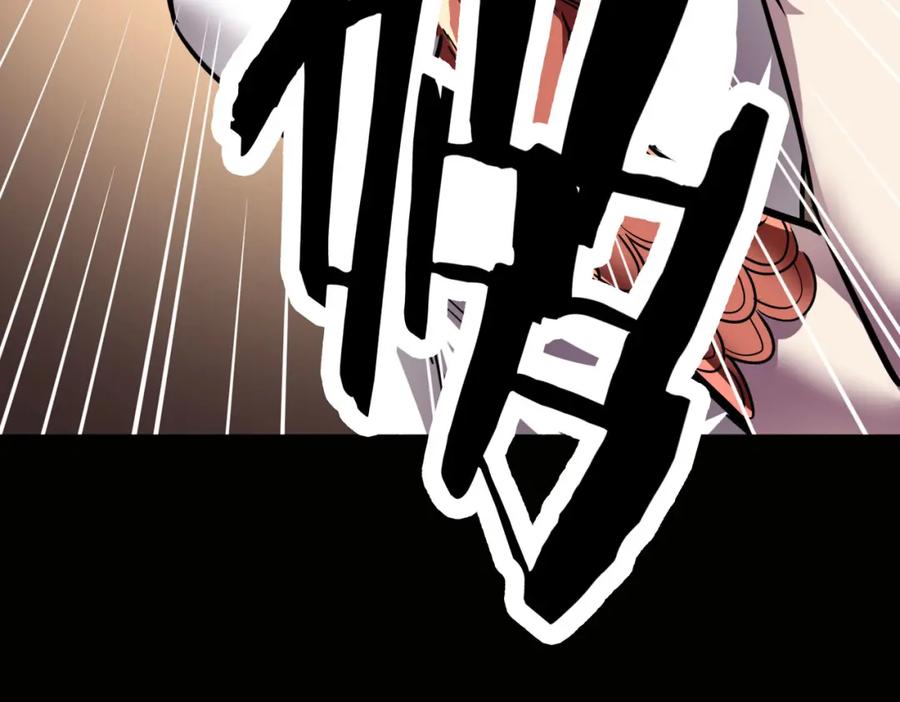 《全球杀戮：开局觉醒SSS级天赋！》第75话 灭杀天罚者！ 第123页