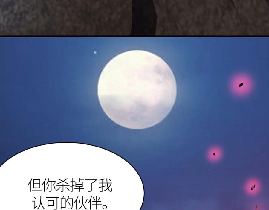 《全球杀戮：开局觉醒SSS级天赋！》第75话 灭杀天罚者！ 第168页
