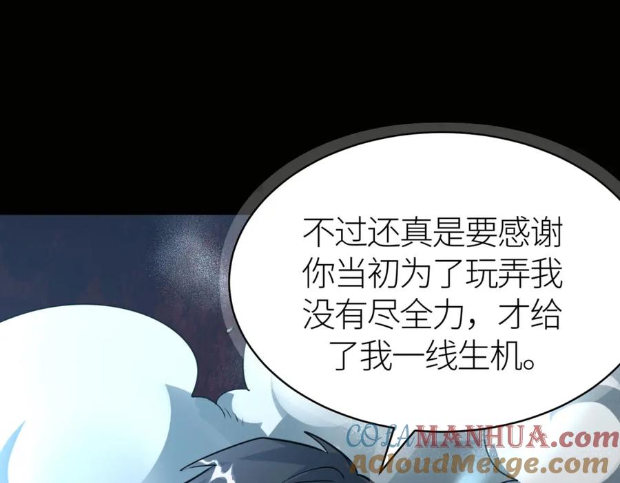 《全球杀戮：开局觉醒SSS级天赋！》第75话 灭杀天罚者！ 第73页