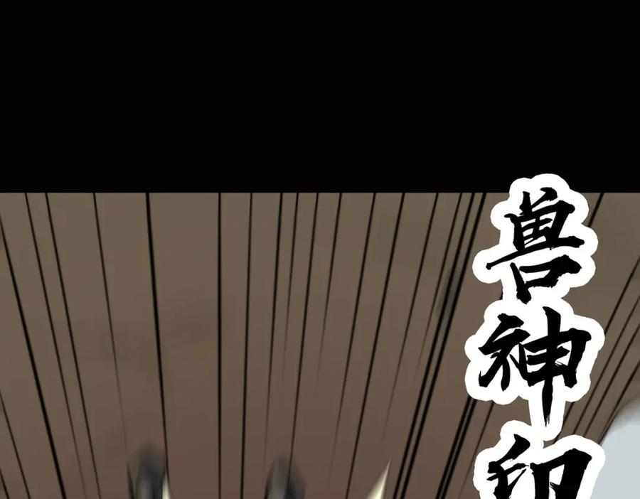 《全球杀戮：开局觉醒SSS级天赋！》第75话 灭杀天罚者！ 第150页