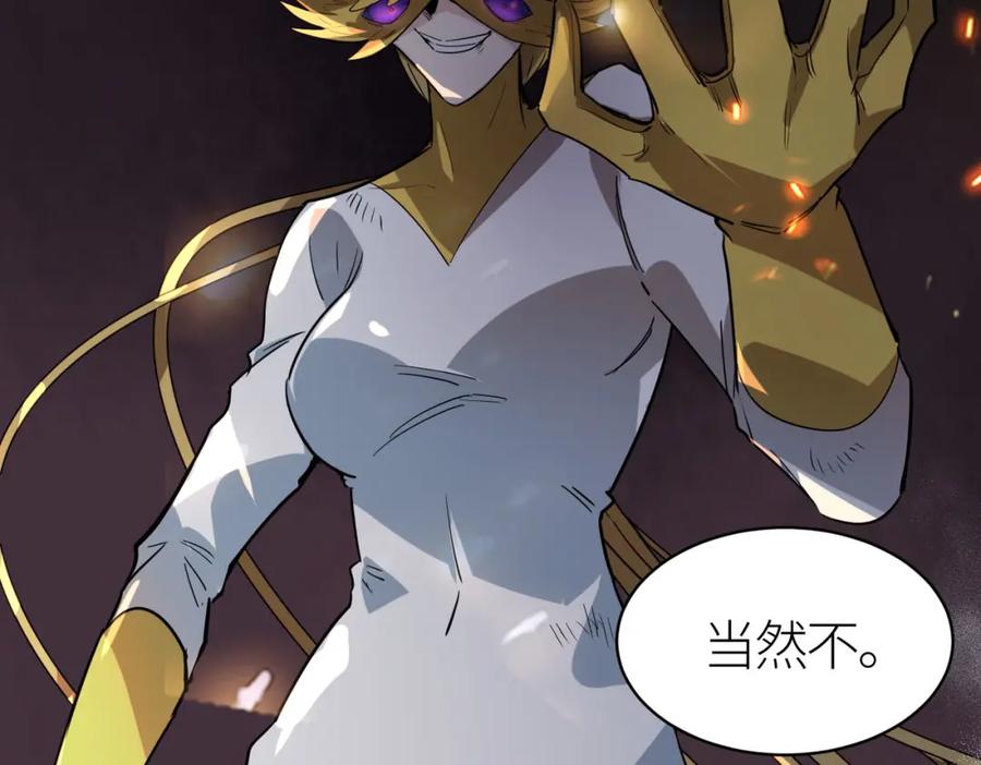 《全球杀戮：开局觉醒SSS级天赋！》第75话 灭杀天罚者！ 第16页