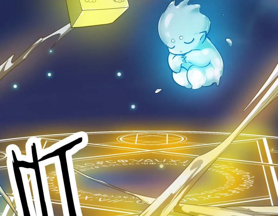 《全球杀戮：开局觉醒SSS级天赋！》第75话 灭杀天罚者！ 第203页