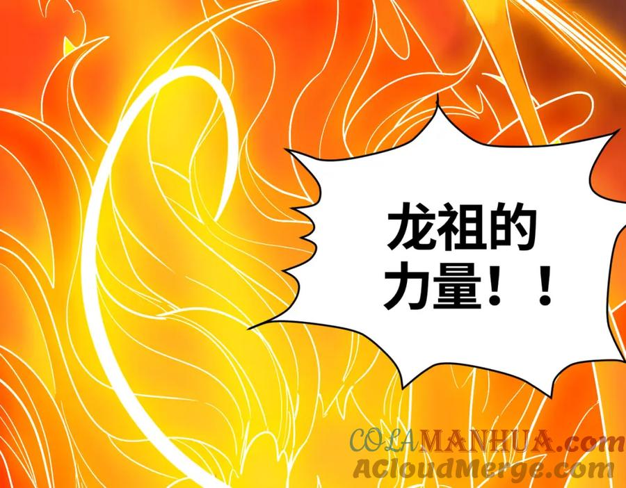 《全球杀戮：开局觉醒SSS级天赋！》第75话 灭杀天罚者！ 第177页