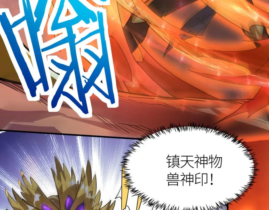 《全球杀戮：开局觉醒SSS级天赋！》第75话 灭杀天罚者！ 第23页