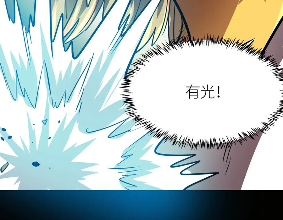 《全球杀戮：开局觉醒SSS级天赋！》第75话 灭杀天罚者！ 第127页