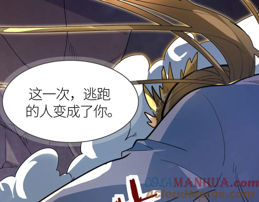 《全球杀戮：开局觉醒SSS级天赋！》第75话 灭杀天罚者！ 第69页