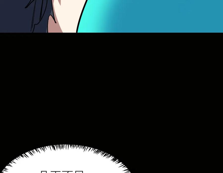 《全球杀戮：开局觉醒SSS级天赋！》第75话 灭杀天罚者！ 第194页