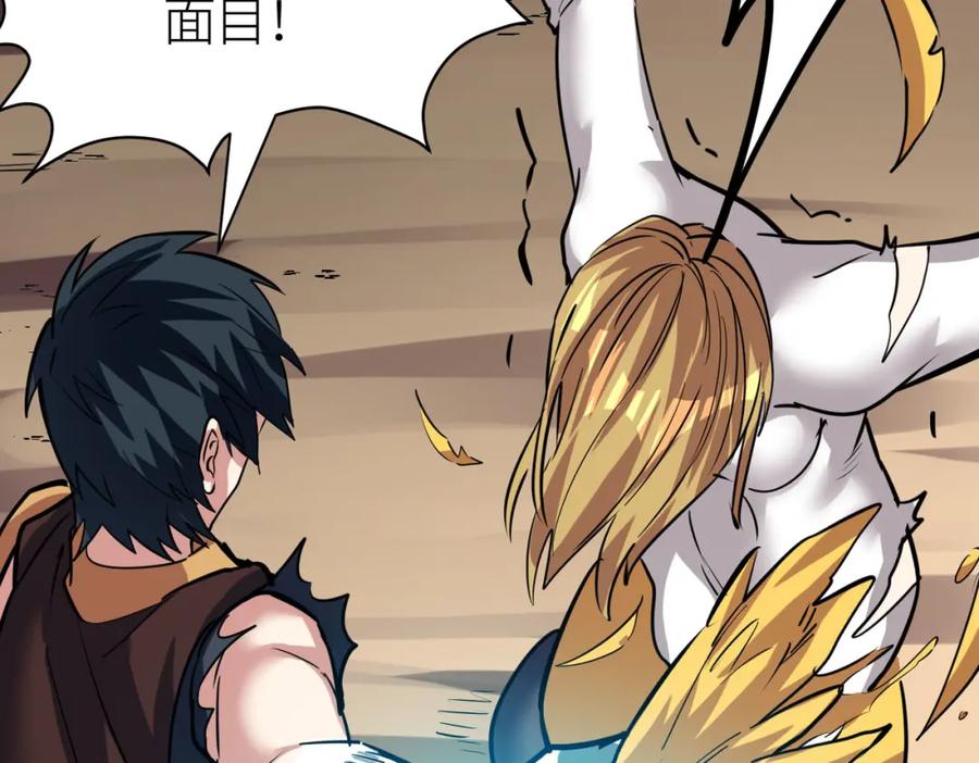 《全球杀戮：开局觉醒SSS级天赋！》第75话 灭杀天罚者！ 第142页
