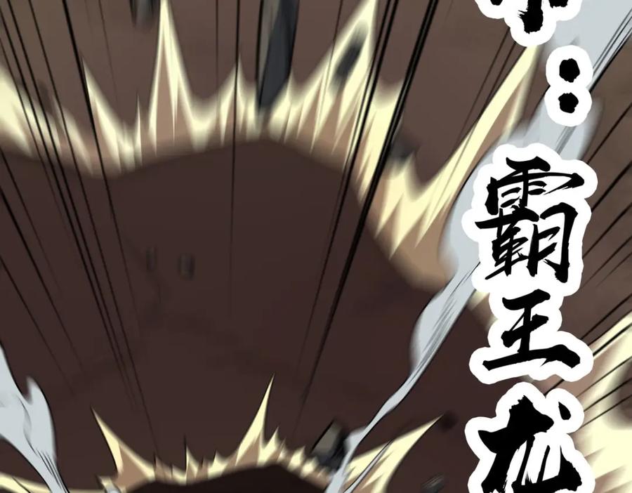 《全球杀戮：开局觉醒SSS级天赋！》第75话 灭杀天罚者！ 第151页