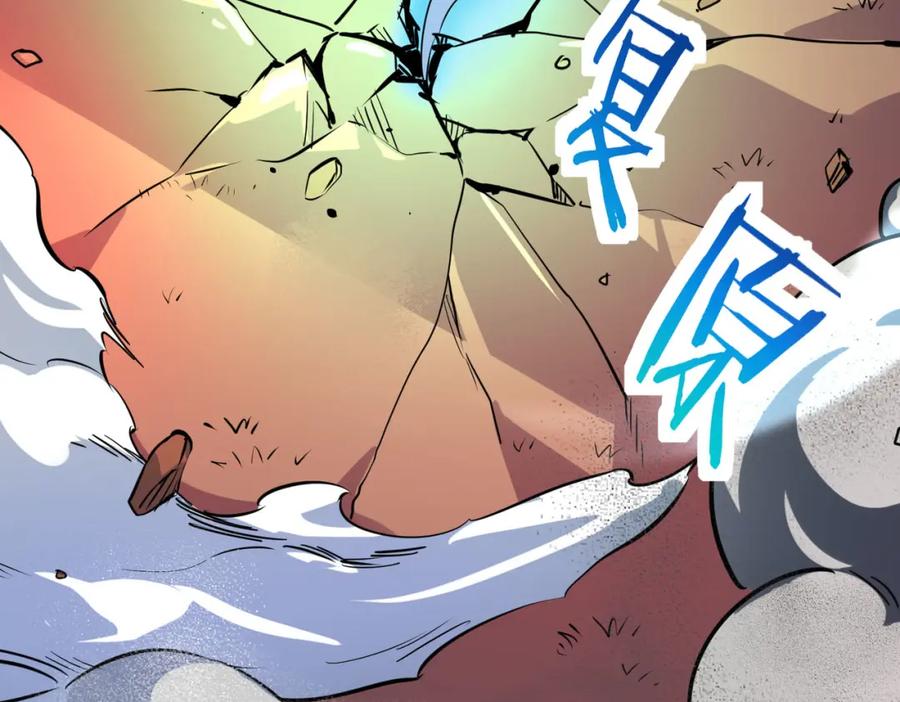 《全球杀戮：开局觉醒SSS级天赋！》第75话 灭杀天罚者！ 第91页