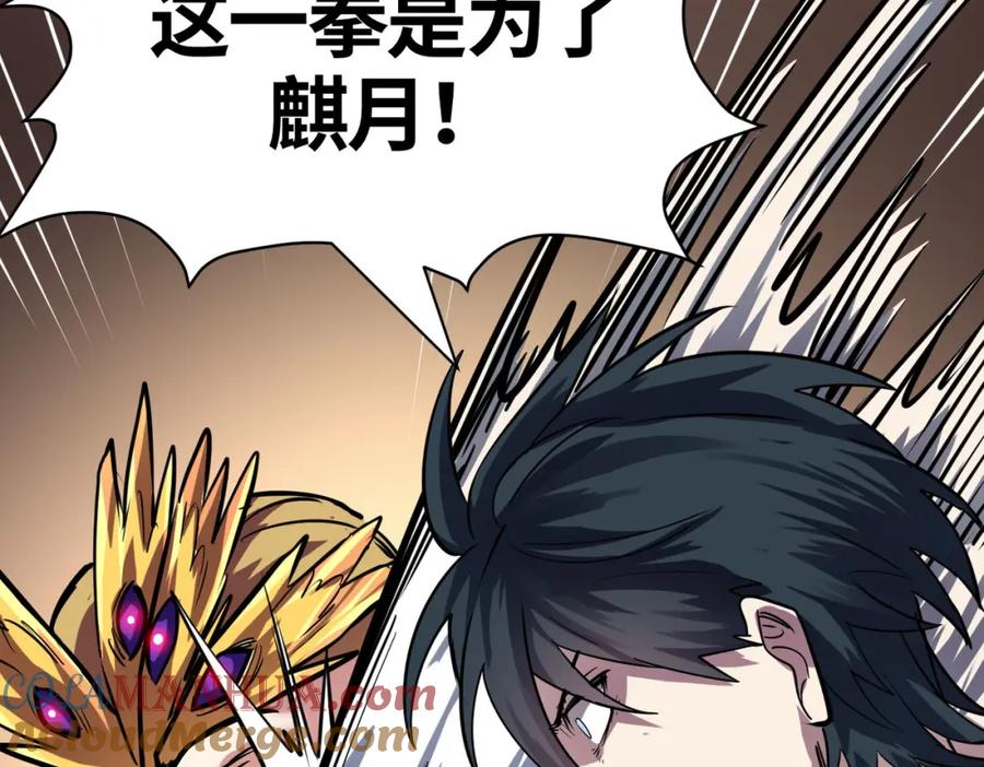 《全球杀戮：开局觉醒SSS级天赋！》第75话 灭杀天罚者！ 第121页