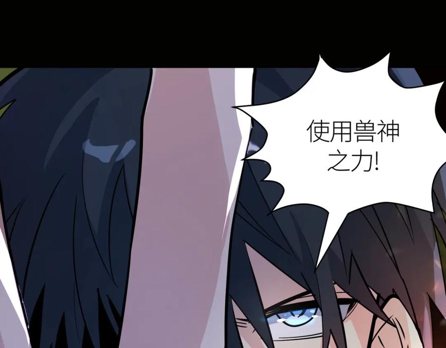 《全球杀戮：开局觉醒SSS级天赋！》第75话 灭杀天罚者！ 第18页