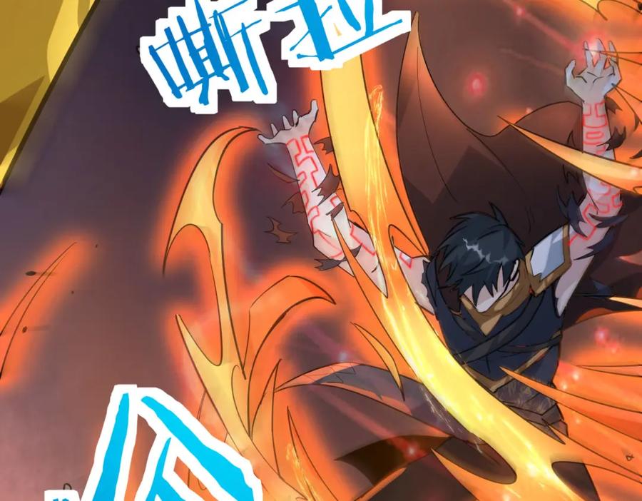 《全球杀戮：开局觉醒SSS级天赋！》第75话 灭杀天罚者！ 第22页