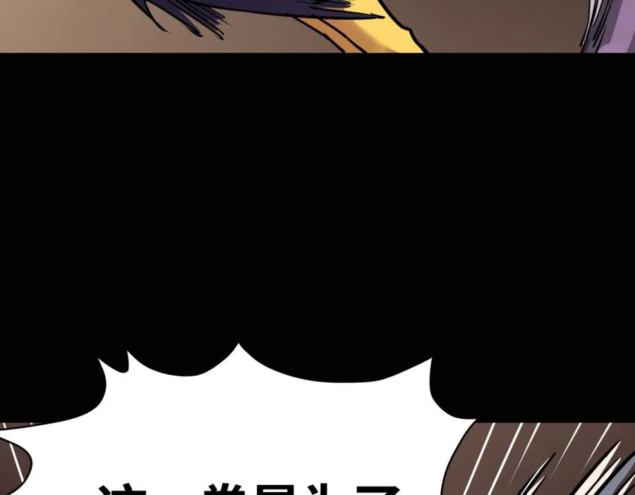 《全球杀戮：开局觉醒SSS级天赋！》第75话 灭杀天罚者！ 第120页