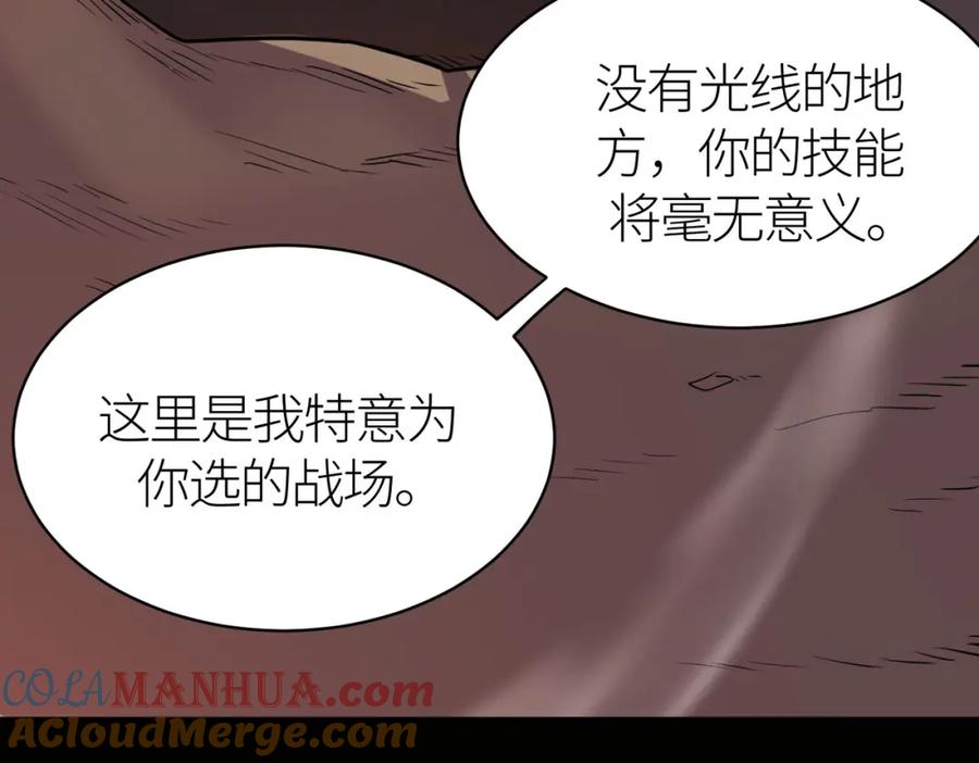 《全球杀戮：开局觉醒SSS级天赋！》第75话 灭杀天罚者！ 第13页