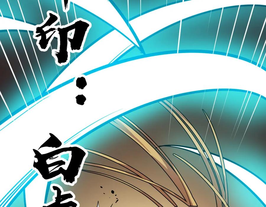 《全球杀戮：开局觉醒SSS级天赋！》第75话 灭杀天罚者！ 第103页