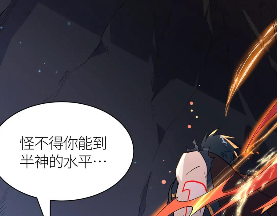 《全球杀戮：开局觉醒SSS级天赋！》第75话 灭杀天罚者！ 第30页