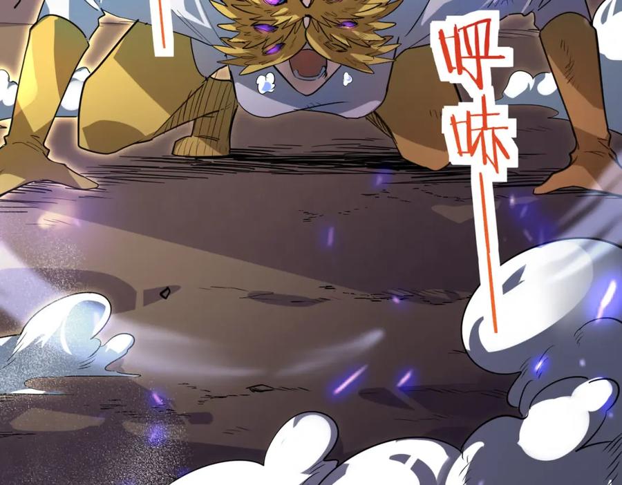 《全球杀戮：开局觉醒SSS级天赋！》第75话 灭杀天罚者！ 第67页