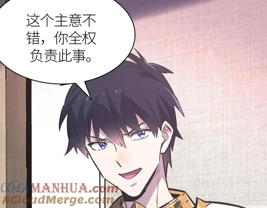 《全球杀戮：开局觉醒SSS级天赋！》第76话 前往火灵部落 第69页