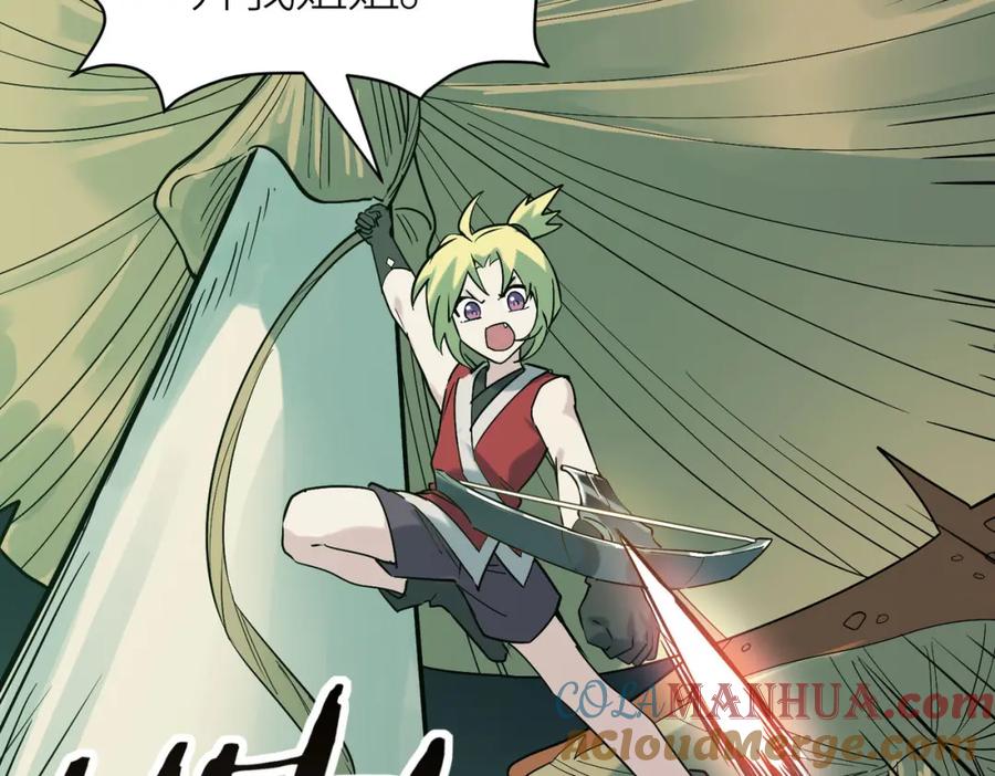 《全球杀戮：开局觉醒SSS级天赋！》第76话 前往火灵部落 第157页